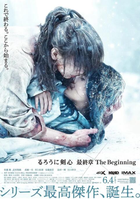 《极夜三十2》主视觉海报